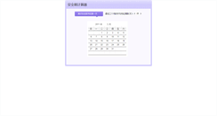 Desktop Screenshot of anquanqi.xixik.com